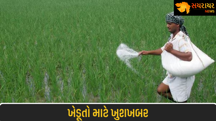Urea fertilizer