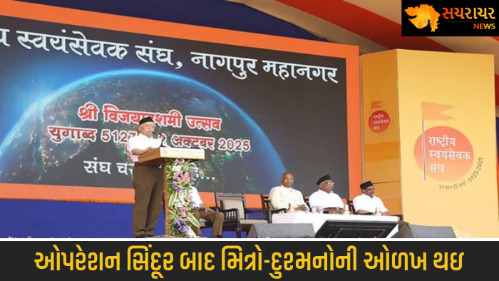 RSS Sangh Vijaya Dashami Utsav Mohan Bhagwat