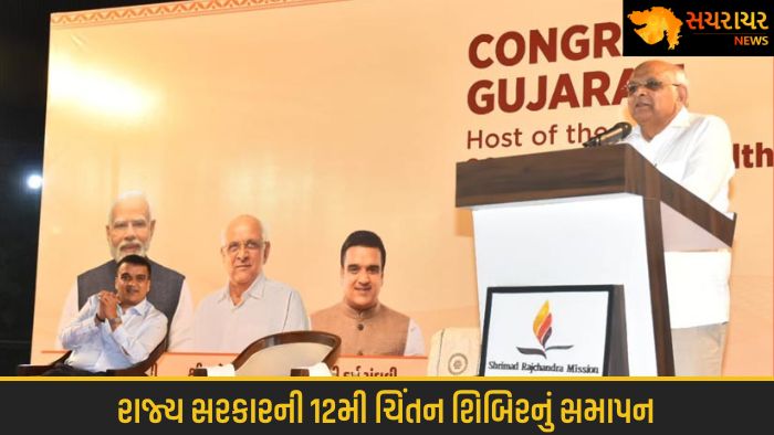 Gujarat has become a role model of development, the credit goes to collective thinking and the will to do good for the people CM