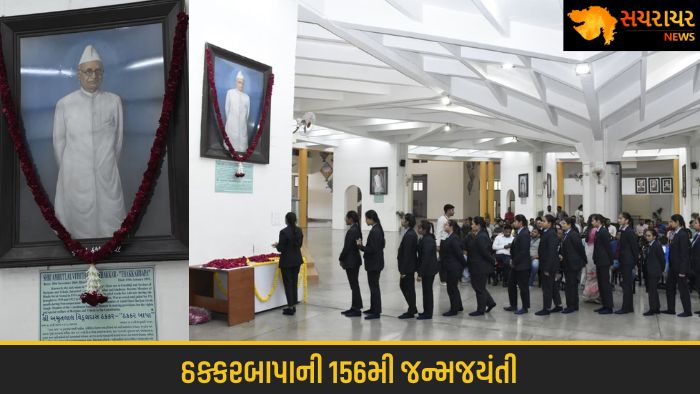 Thakkar Bapa's 156th birth anniversary