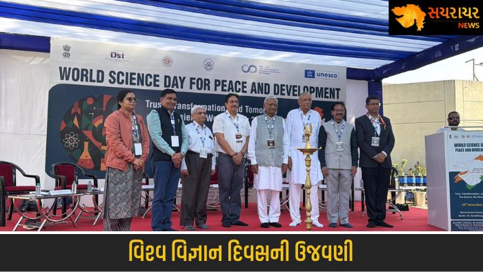 World Science Day celebrated in Gandhinagar