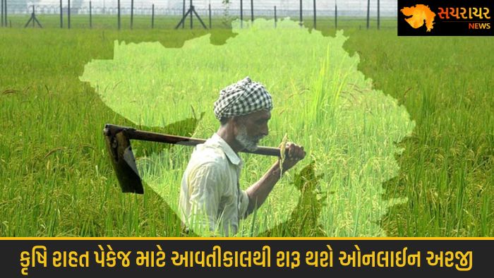 Online application for agricultural relief package will start from tomorrow