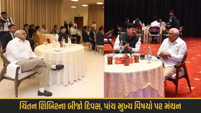 State Government’s 12th Chintan Shibir