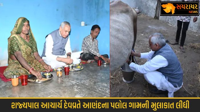 Governor Acharya Devavrate visited Palol village of Anand district.