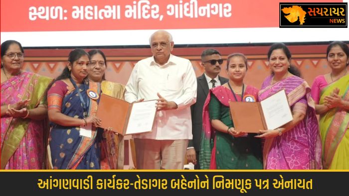Gujarat More than 9,000 Anganwadi workers given appointment letters