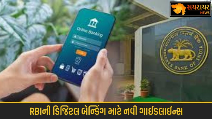 rbi digital banking rules jan 2026 consumer protection