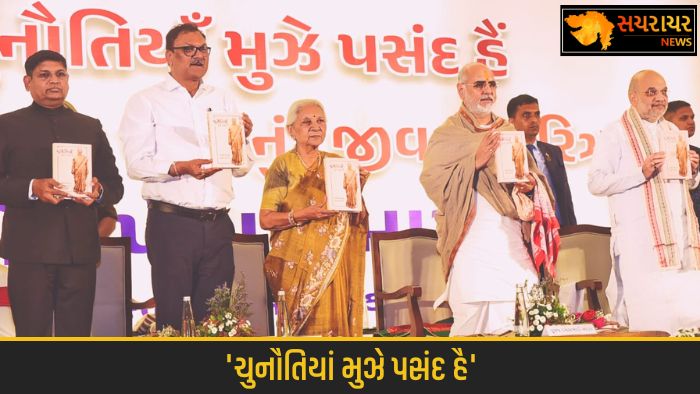 Release of a book based on the biography of Anandiben Patel