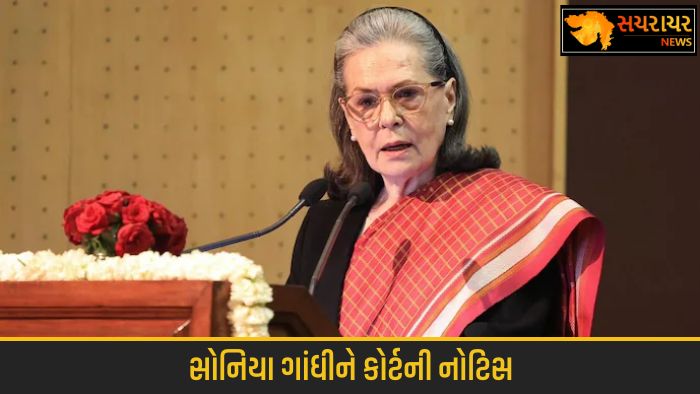Court notice to Sonia Gandhi over name in voter list before acquiring citizenship