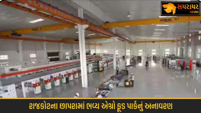 Revolution in agriculture: GIDC unveils grand Agro Food Park in Rajkot's Chhapra