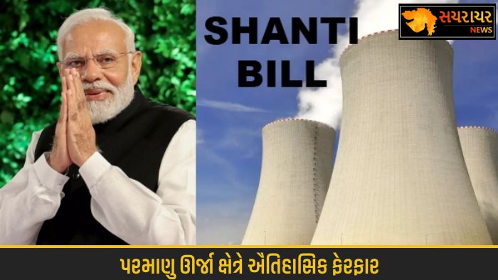 Modi Cabinet approves 'SHANTI' Bill: Paves way for privatization in nuclear energy sector!