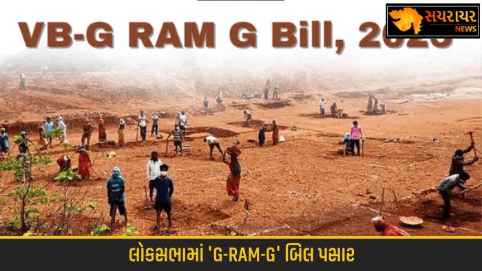 G-RAM-G Bill
