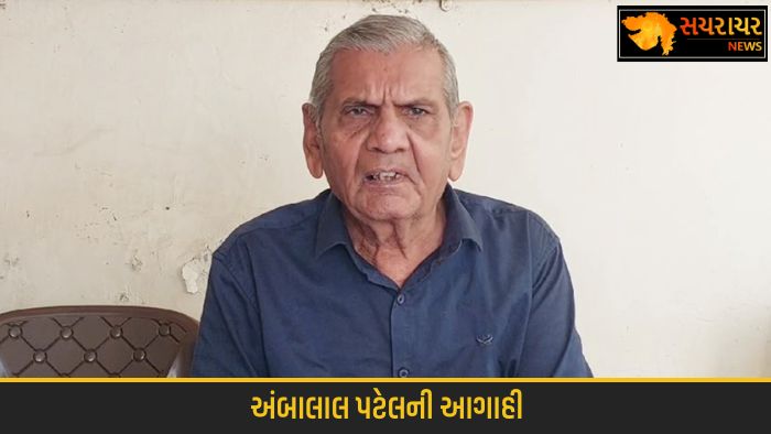 ambalal patels prediction