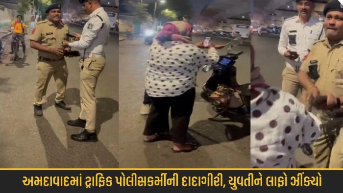 ahmedabad traffic police slapped a girl when she asked for an i card