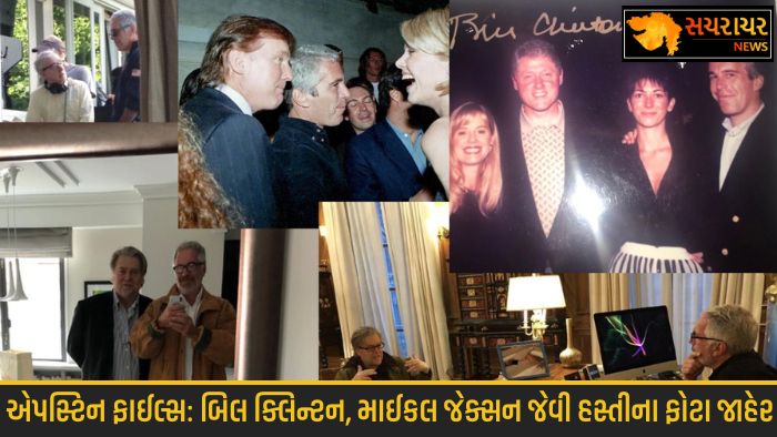 epstein files bill clinton michael jackson pictures revealed