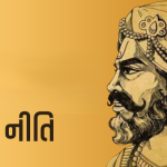 Vidur Niti Success Tips