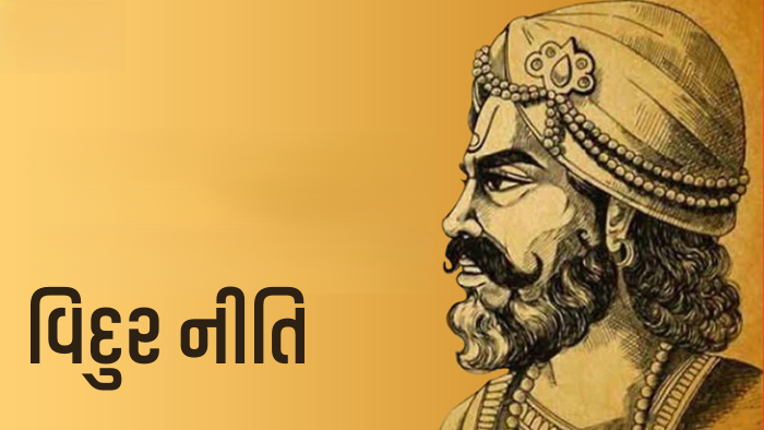 Vidur Niti Success Tips