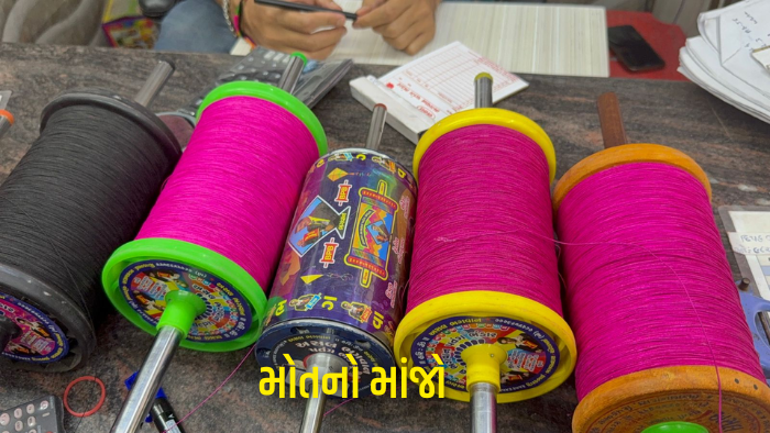 Surat Uttarayan Kite String Deaths