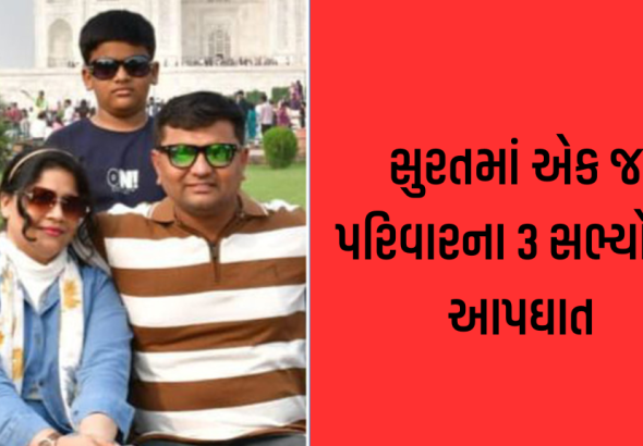 surat-lalgate-family-mass-suicide-case-updates