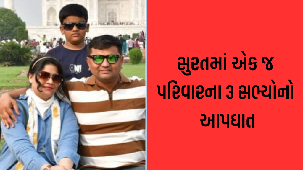 surat-lalgate-family-mass-suicide-case-updates