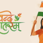 Vande Mataram New Rules