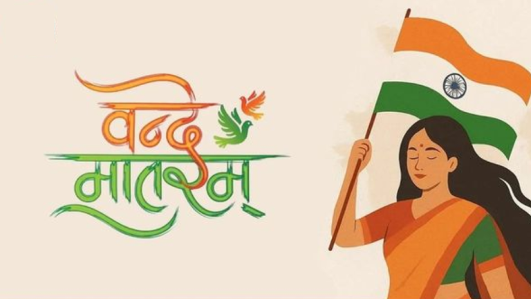 Vande Mataram New Rules