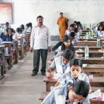 Gujarat Board Exam