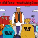 SC raps states over freebies culture