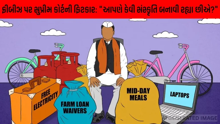 SC raps states over freebies culture