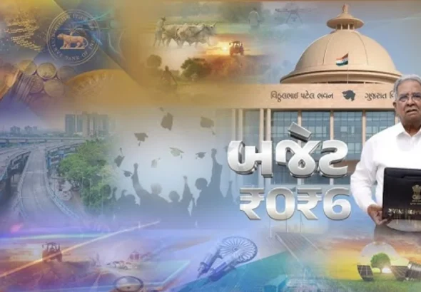 Gujarat Budget 2026