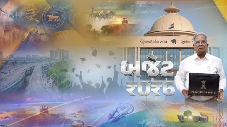 Gujarat Budget 2026
