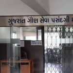 GSSSB (ગુજરાત ગૌણ સેવા પસંદગી મંડળ)