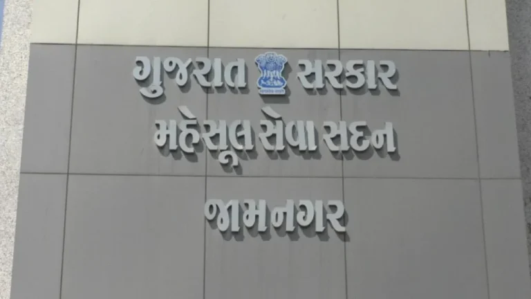 જામનગર જિલ્લા સેવા સદન