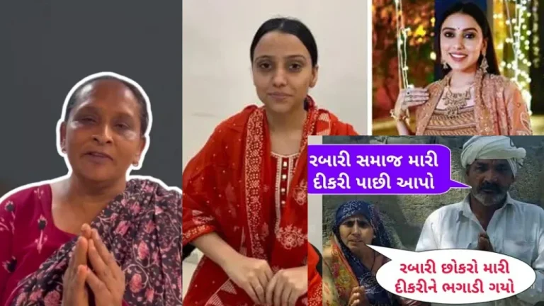 kheda-patidar-mother-video-appeal-to-rabari-community-leaders