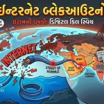 Global Internet Outage