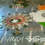 Poshan Pakhwada Gujarat