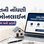 Estate Management Scheme