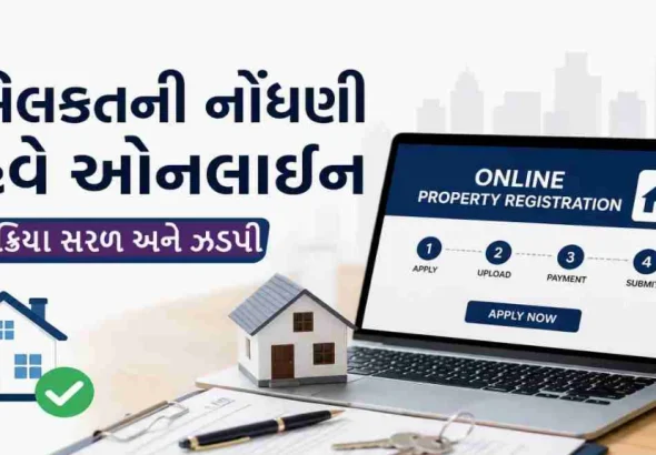 Estate Management Scheme