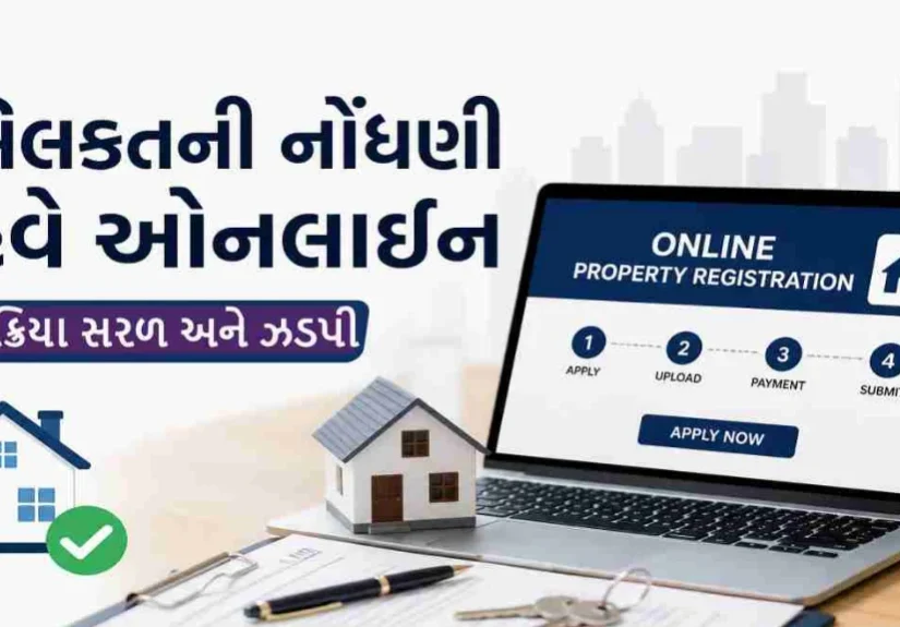 Estate Management Scheme