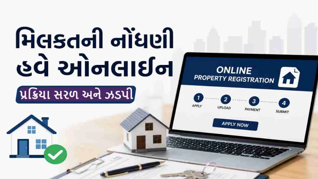 Estate Management Scheme