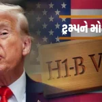 H-1B Visa Fee