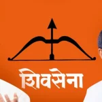 Shiv Sena unification