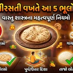 Vastu Tips Roti