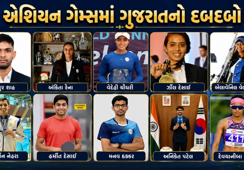Gujarat Asian Games