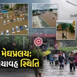 Gujarat Rain Flood