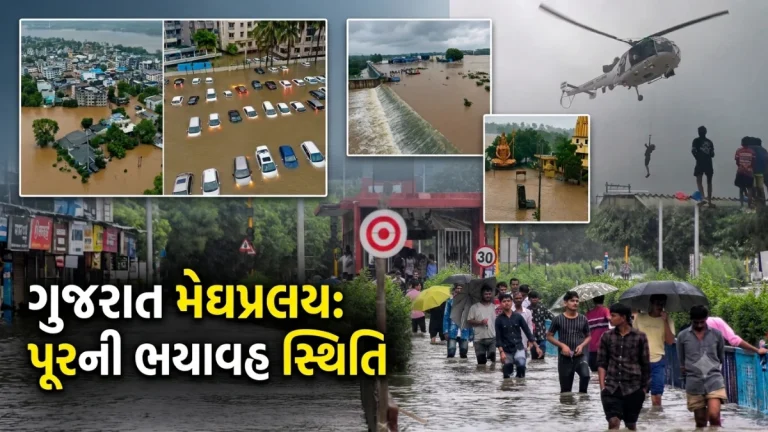 Gujarat Rain Flood