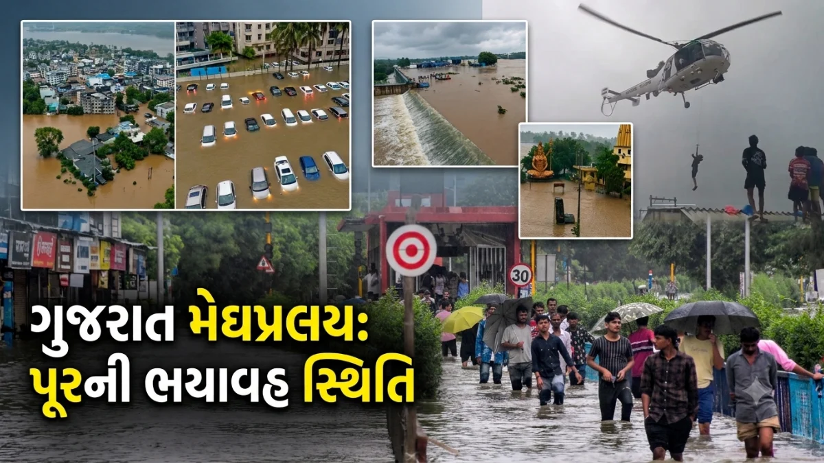 Gujarat Rain Flood