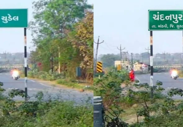 surat-chudel-village-official-name-changed-to-chandanpur