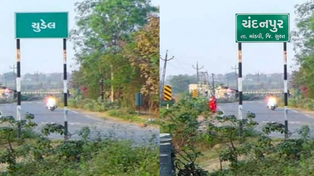 surat-chudel-village-official-name-changed-to-chandanpur
