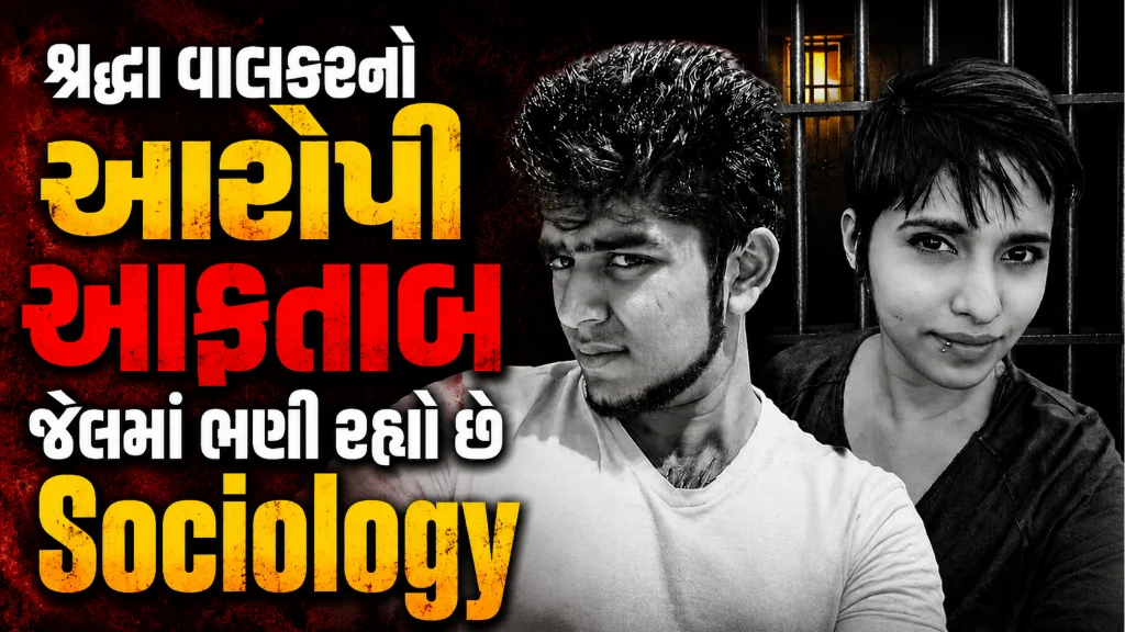 shraddha walkar Murder Case