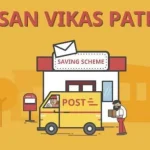 Kisan Vikas Patra